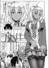 告白はあそこの奥で試し読み3ページ