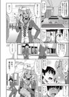 告白はあそこの奥で試し読み4ページ