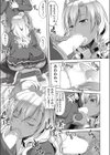 告白はあそこの奥で試し読み7ページ