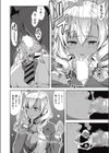 告白はあそこの奥で試し読み8ページ