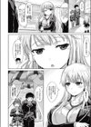 彼女と猛き肉欲の饗宴試し読み6ページ