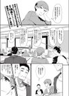 浮気心試し読み1ページ