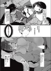 浮気心試し読み3ページ