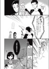 浮気心試し読み4ページ