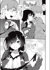 浮気心試し読み5ページ