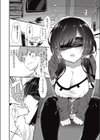 浮気心試し読み6ページ