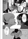 浮気心試し読み8ページ