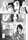 祭りの巫女試し読み3ページ
