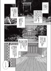 祭りの巫女試し読み4ページ
