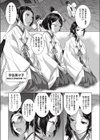 祭りの巫女試し読み5ページ