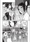 祭りの巫女試し読み6ページ