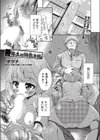 弥生の調教日誌試し読み1ページ