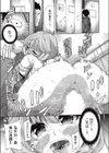 弥生の調教日誌試し読み3ページ