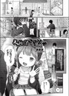 えんじょイ！SEX？試し読み1ページ