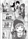 えんじょイ！SEX？試し読み2ページ