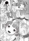 えんじょイ！SEX？試し読み5ページ