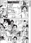 学校ピンク新聞試し読み5ページ