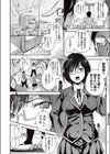 学校ピンク新聞試し読み6ページ
