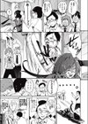 学校ピンク新聞試し読み7ページ