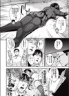 学校ピンク新聞試し読み8ページ