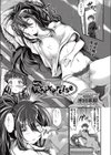 Let’s sexercise試し読み1ページ