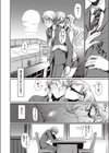 混望から来る真試し読み4ページ