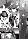 混望から来る真試し読み5ページ