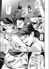 混望から来る真試し読み7ページ