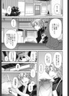 まぐ愛せっくす試し読み2ページ
