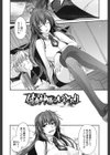 まぐ愛せっくす試し読み3ページ