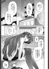 まぐ愛せっくす試し読み4ページ