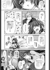 まぐ愛せっくす試し読み6ページ