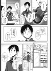 ホントはHしてみたい試し読み2ページ