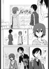 ホントはHしてみたい試し読み3ページ
