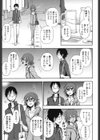 ホントはHしてみたい試し読み8ページ