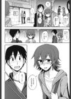 ホントはHしてみたい試し読み9ページ