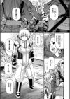 り:いんかねーしょん試し読み8ページ
