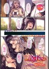 Lily ties試し読み1ページ