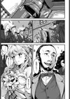 Lily ties試し読み5ページ