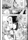 Lily ties試し読み8ページ