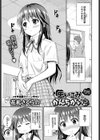 思いこみ≒かんちがい？試し読み1ページ