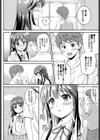 思いこみ≒かんちがい？試し読み2ページ
