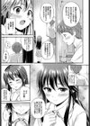 思いこみ≒かんちがい？試し読み3ページ