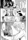 とれいんえっち！試し読み3ページ