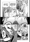 とれいんえっち！試し読み7ページ