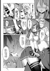とれいんえっち！試し読み8ページ