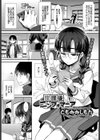 放課後ニンフォマニア試し読み1ページ