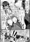 放課後ニンフォマニア試し読み3ページ