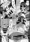 放課後ニンフォマニア試し読み6ページ