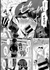放課後ニンフォマニア試し読み7ページ